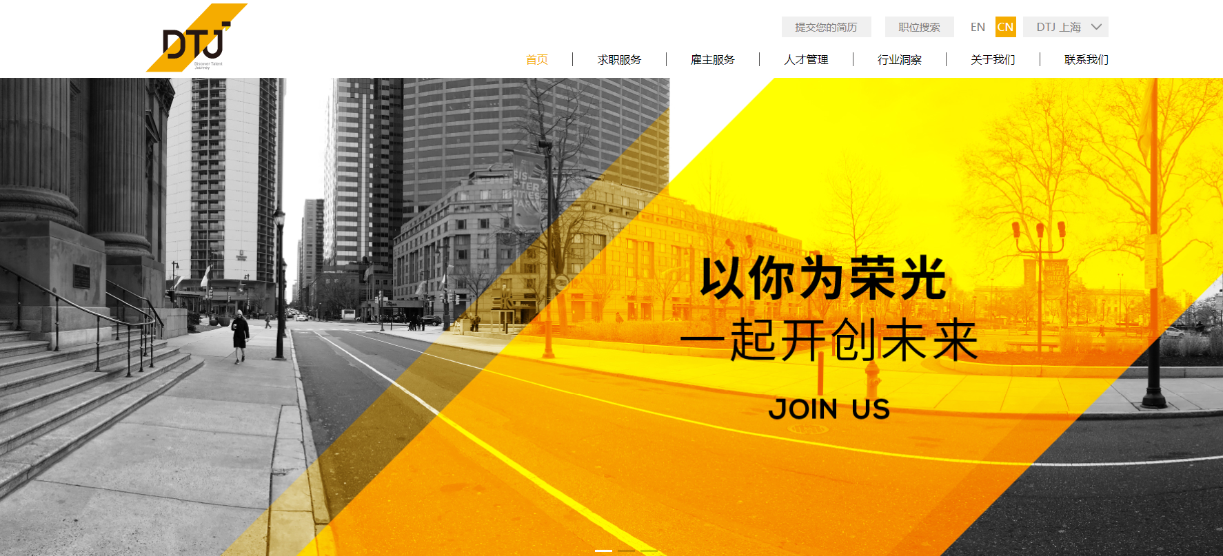 6要推廣人力資源行業(yè)網(wǎng)站建設(shè)，可以采取以下解決方案